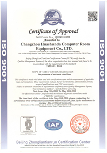 ISO9001英