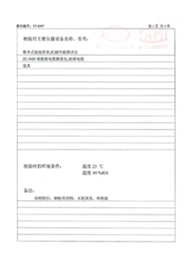 检测报告2