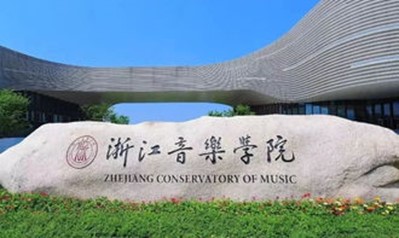 浙江音乐学院  防静电地板    8000㎡.jpg